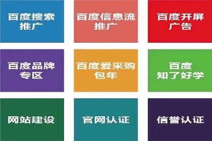 百度SEM广告投放中的数据监测与优化